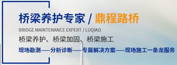 雲南橋梁支座更換